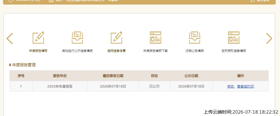 结果