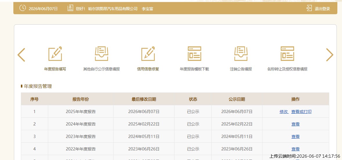 结果