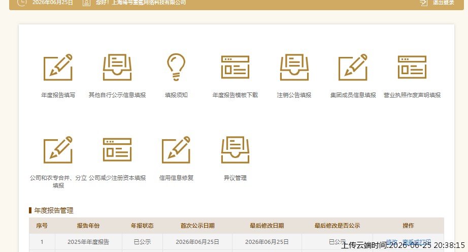 结果