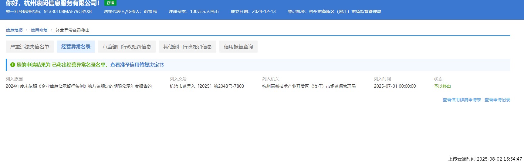 结果
