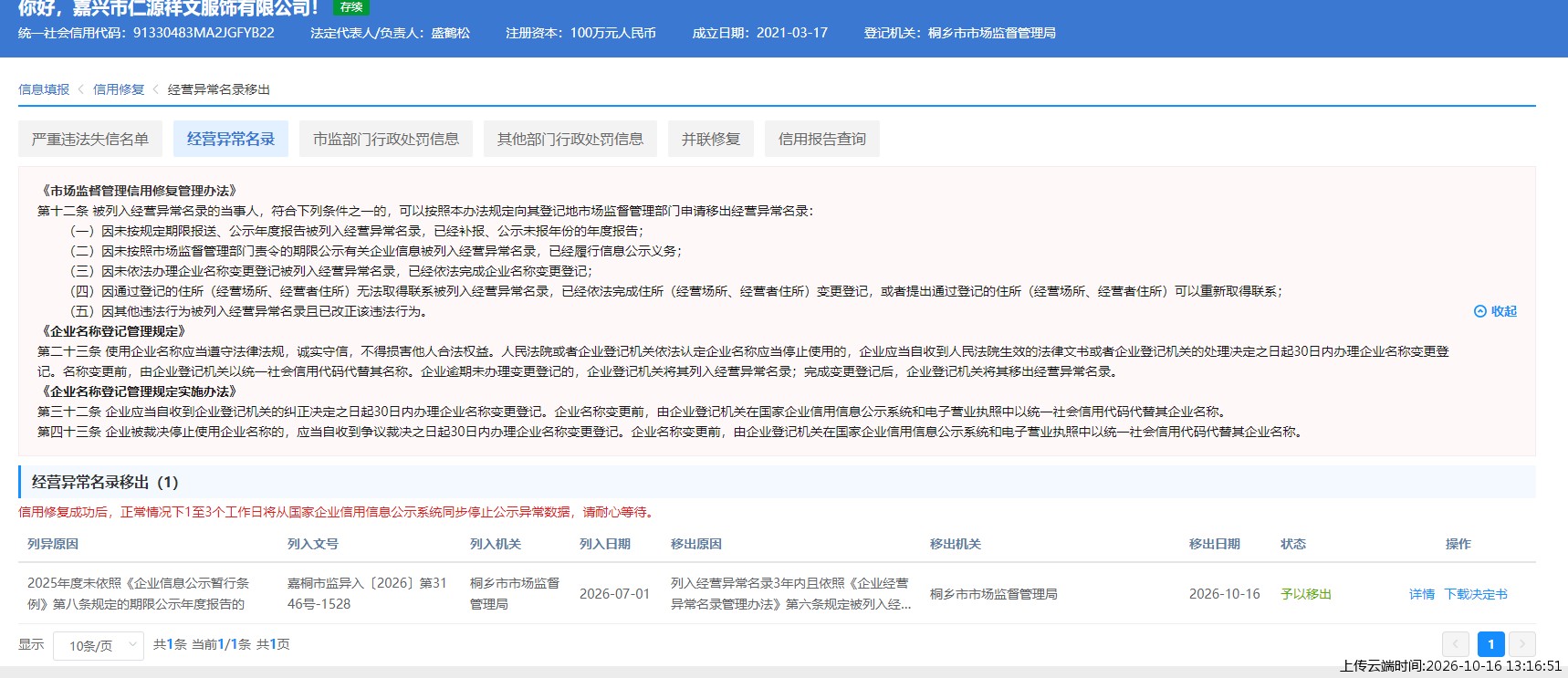 加载中