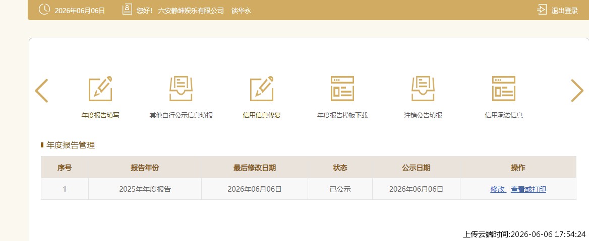 结果