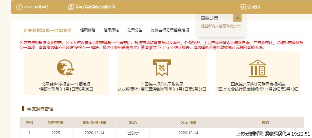 加载中