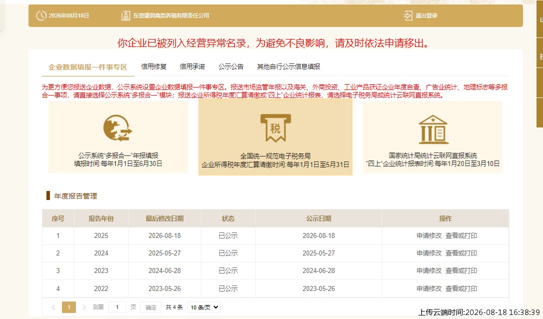 结果