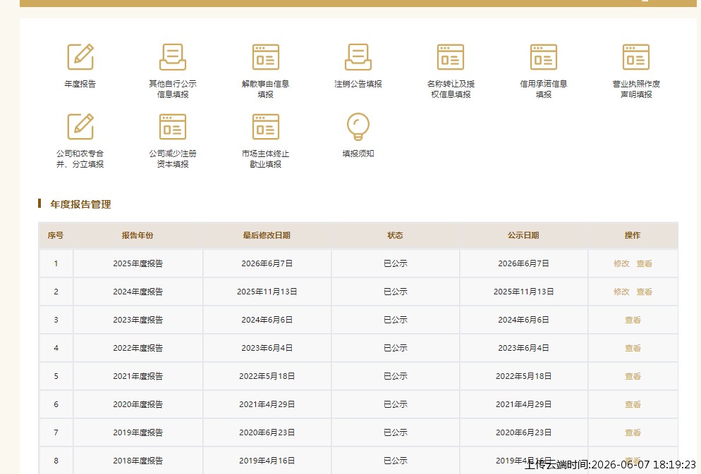 结果