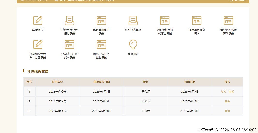 结果