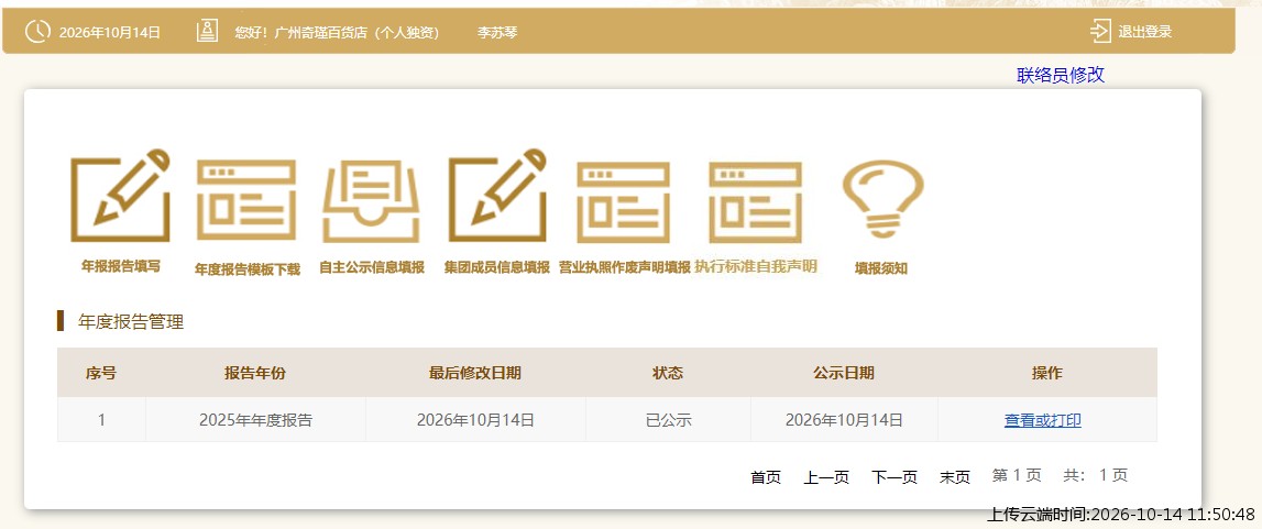 加载中
