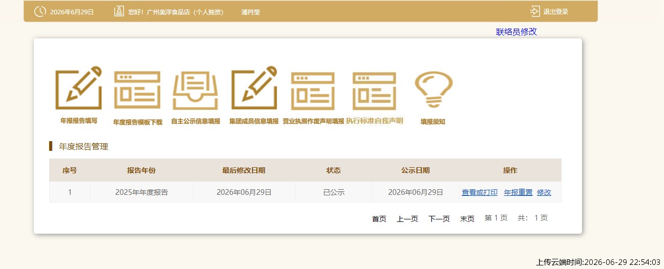结果