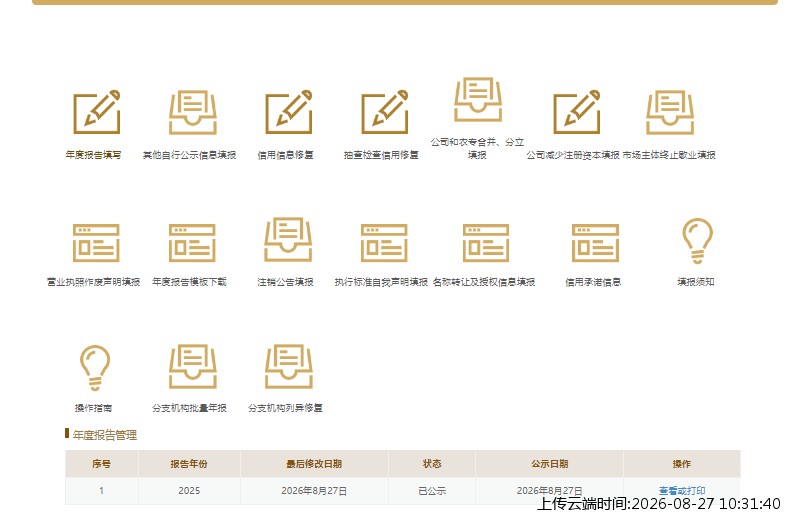 结果
