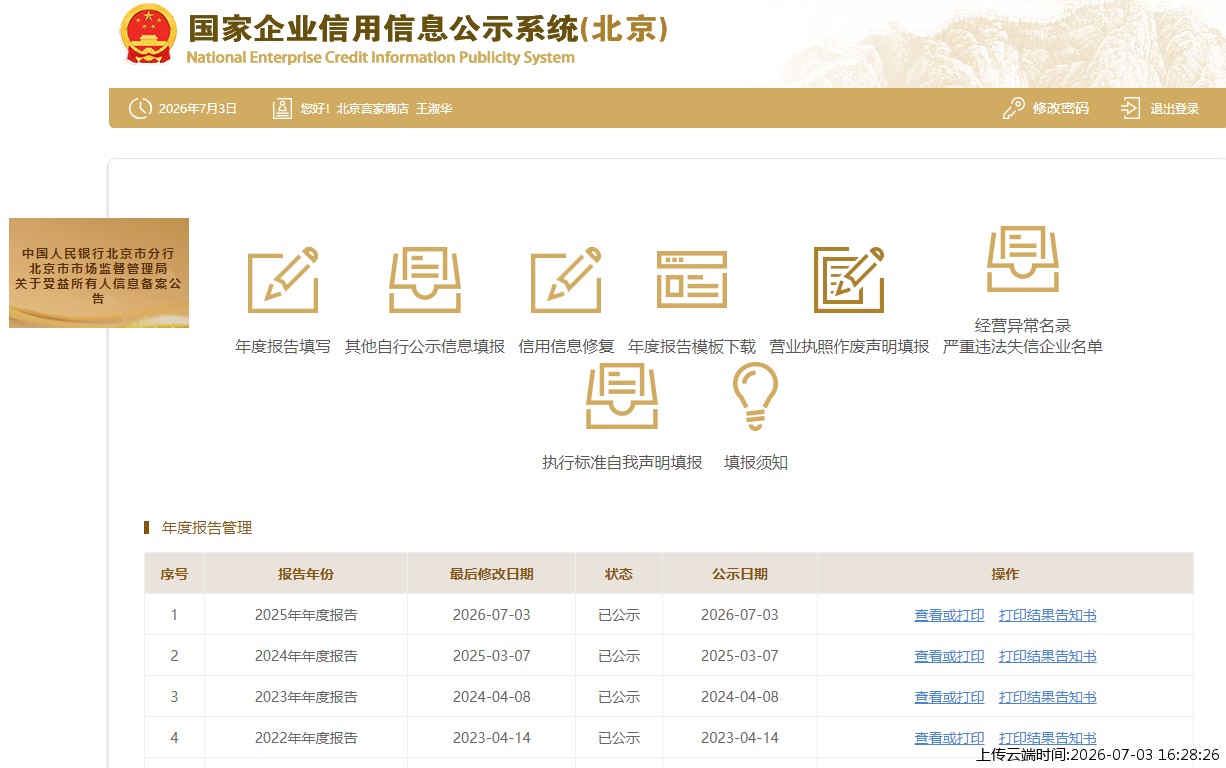 结果