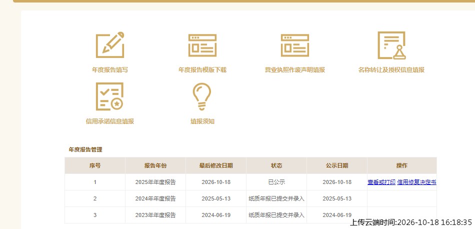 加载中