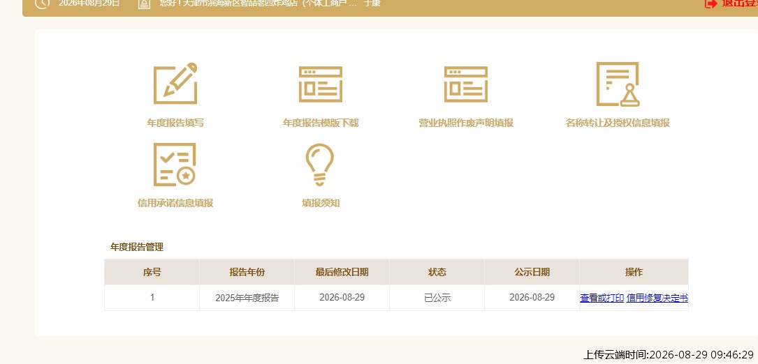 结果