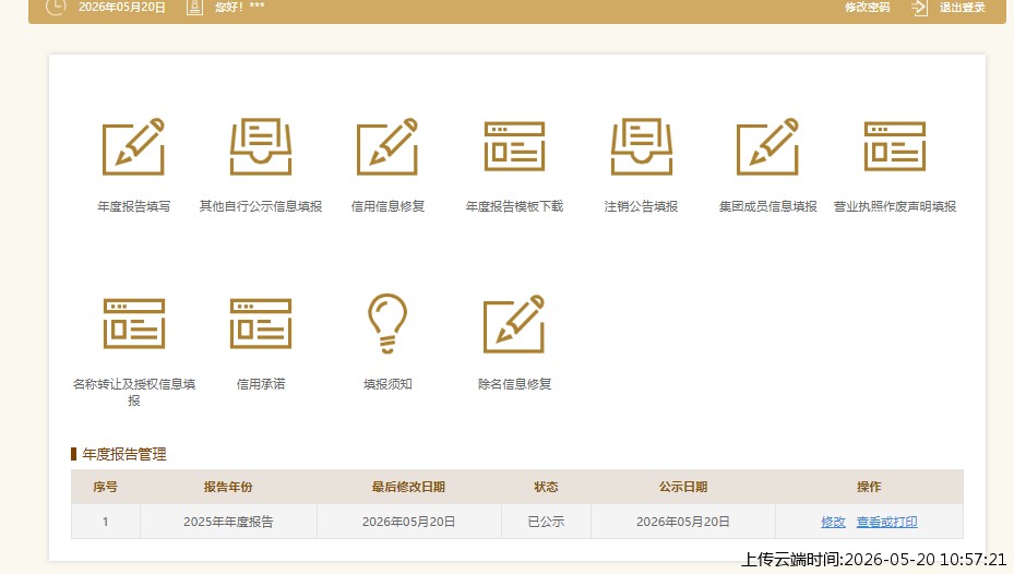 结果