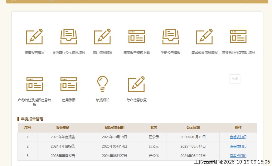 加载中