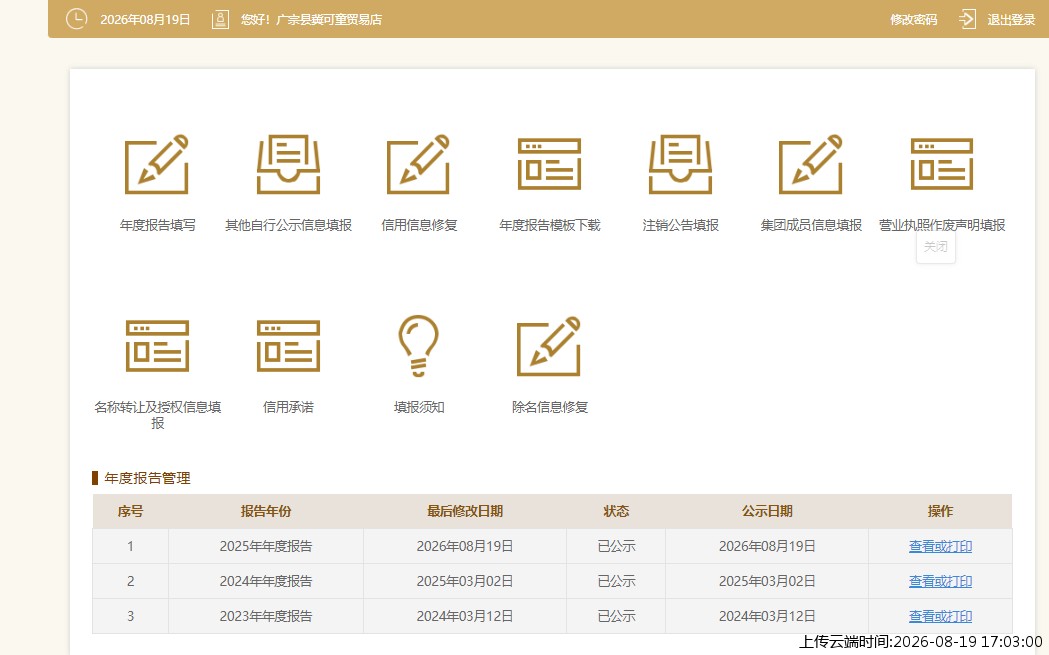 结果