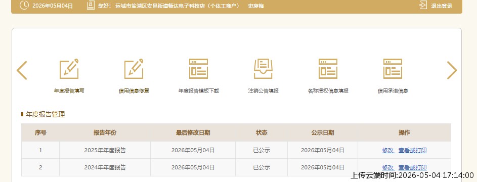 结果