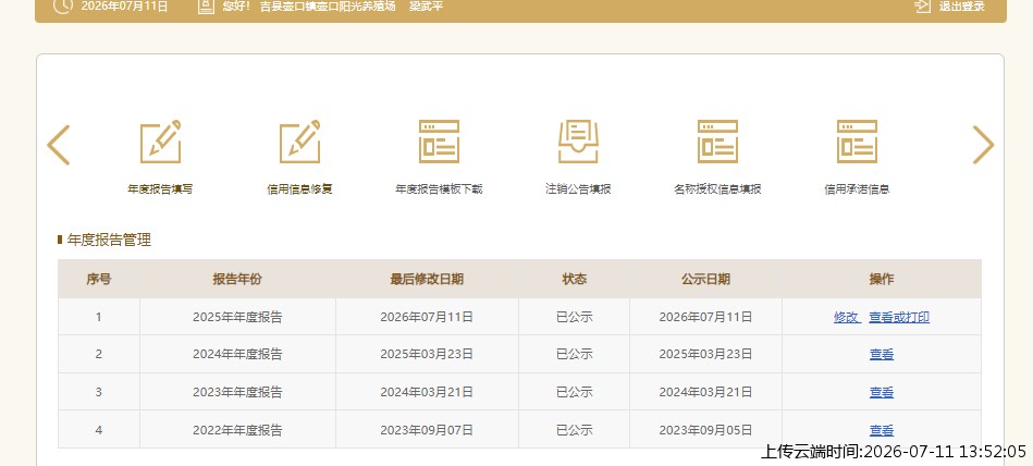 结果