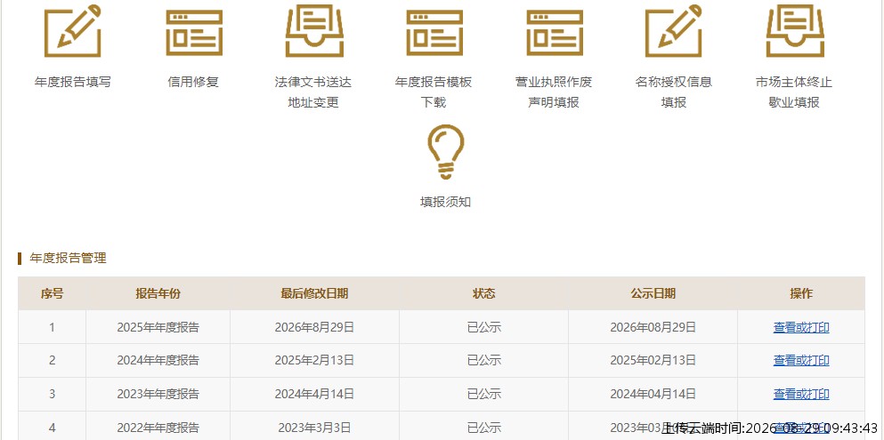 结果