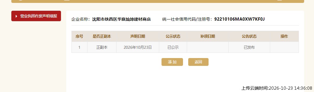 加载中
