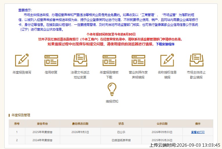结果
