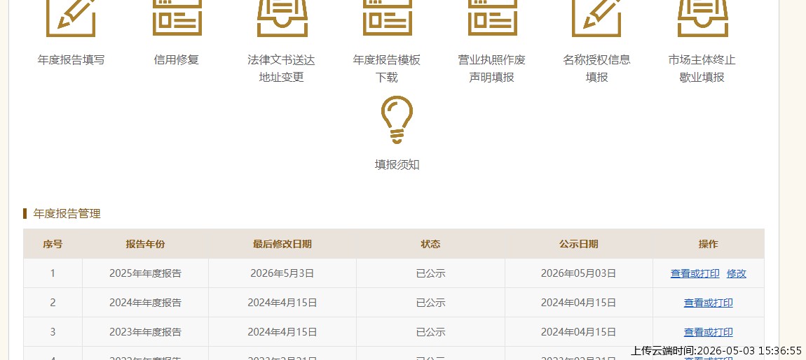 结果