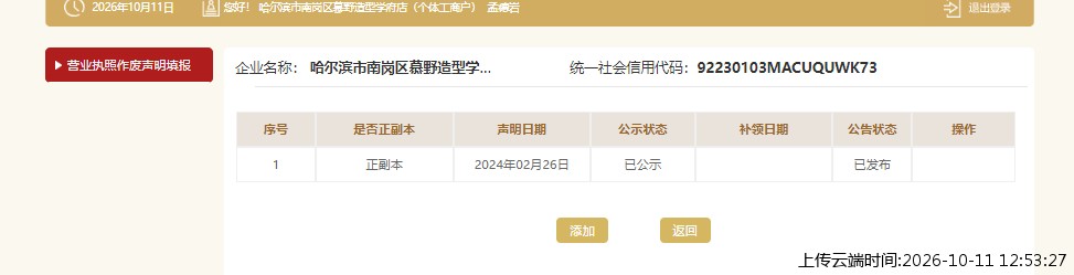 加载中