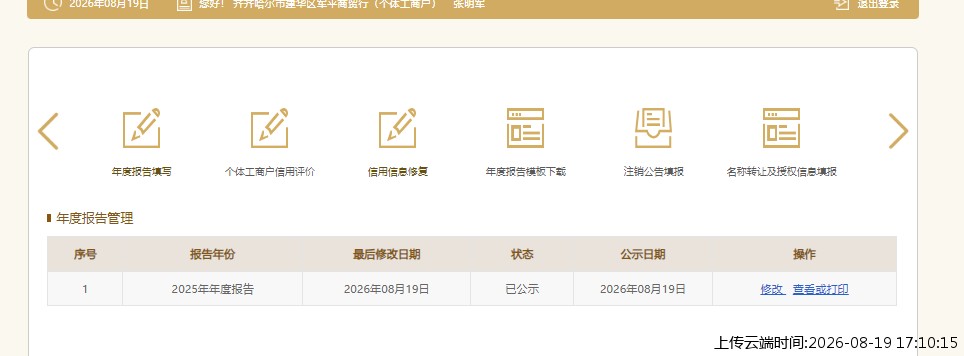 结果