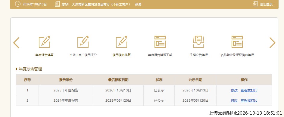 加载中