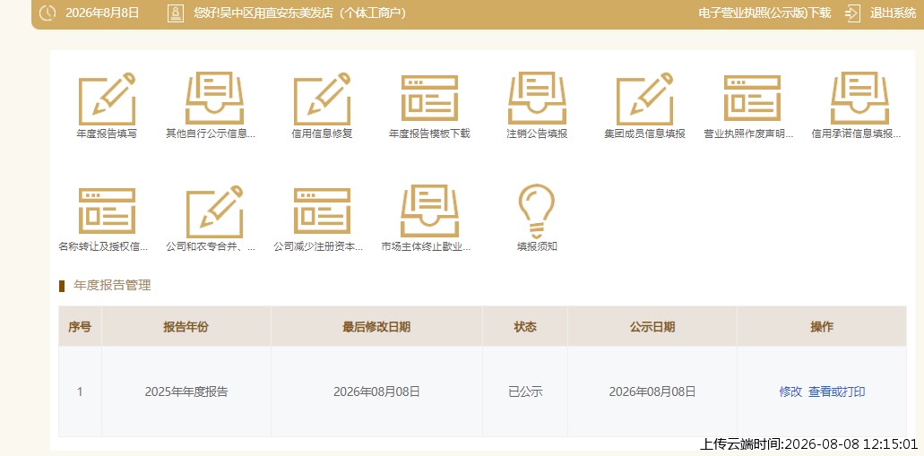 结果