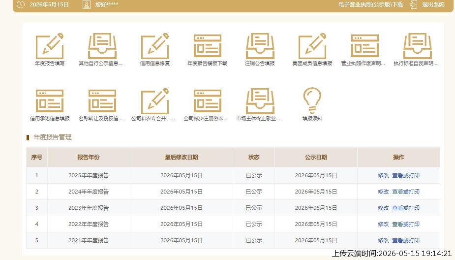 结果