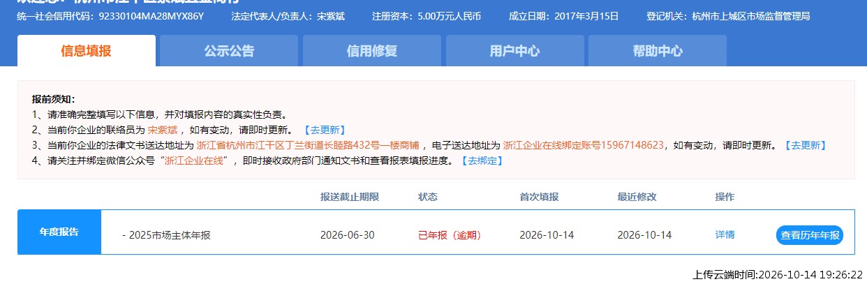 加载中