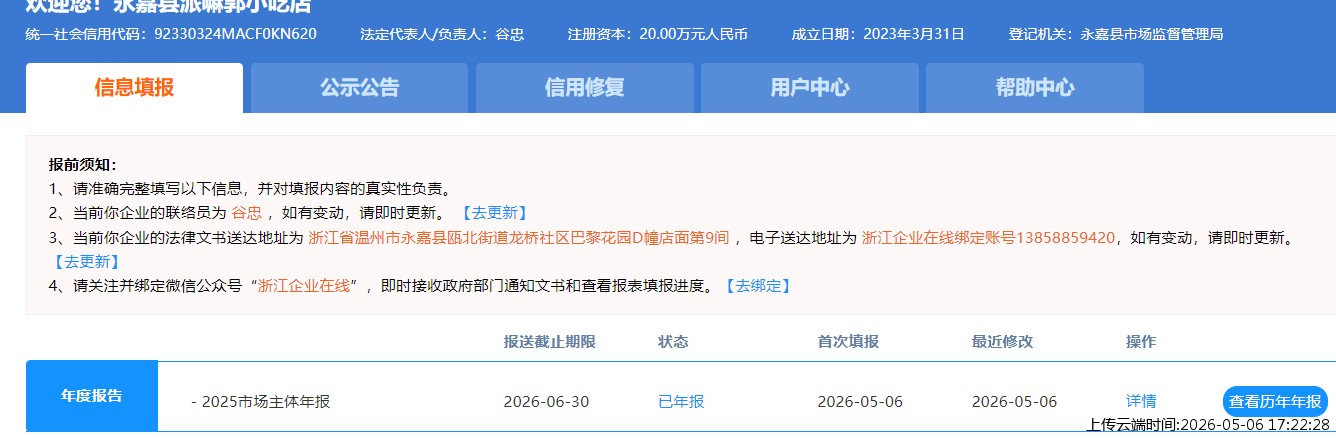 结果