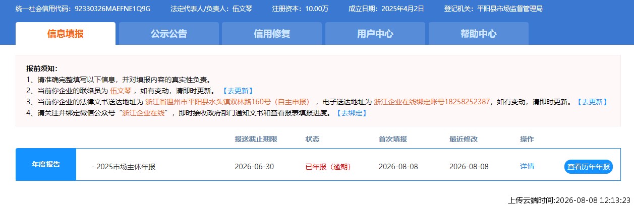 结果
