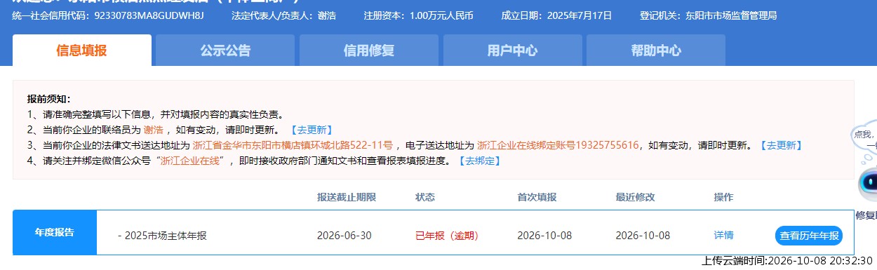 加载中