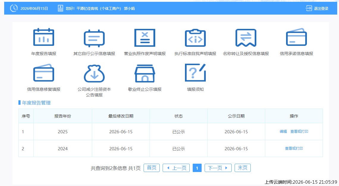 结果