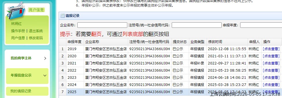结果