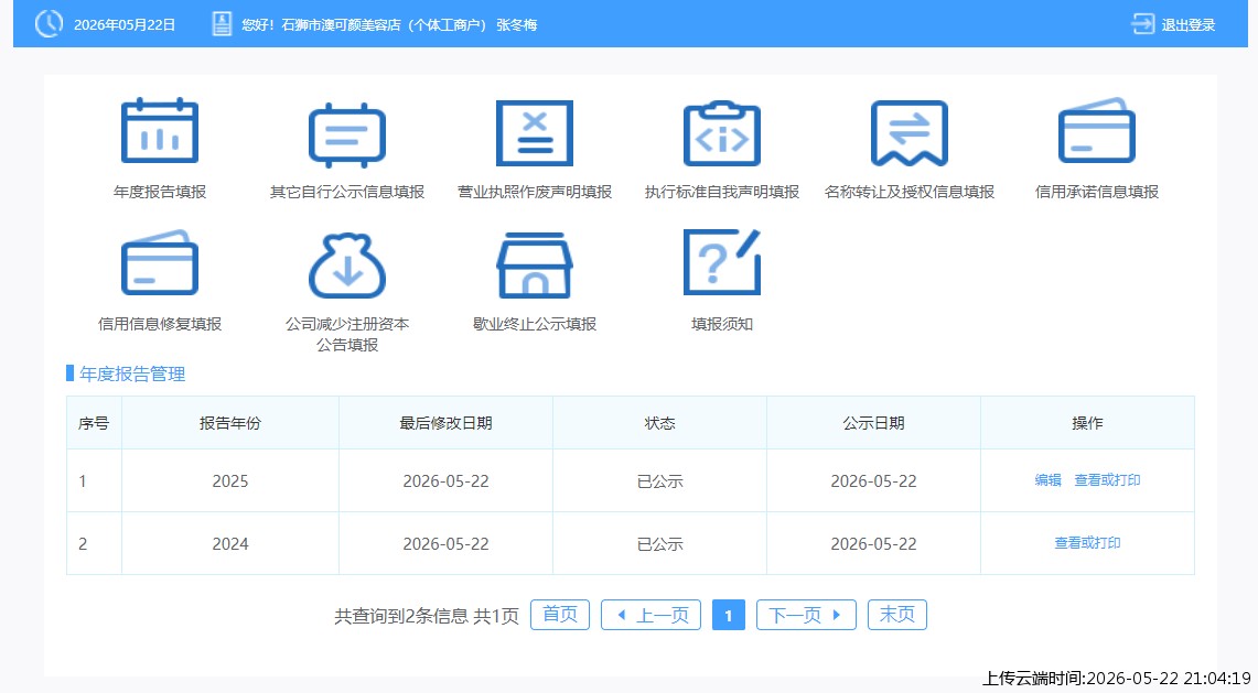 结果