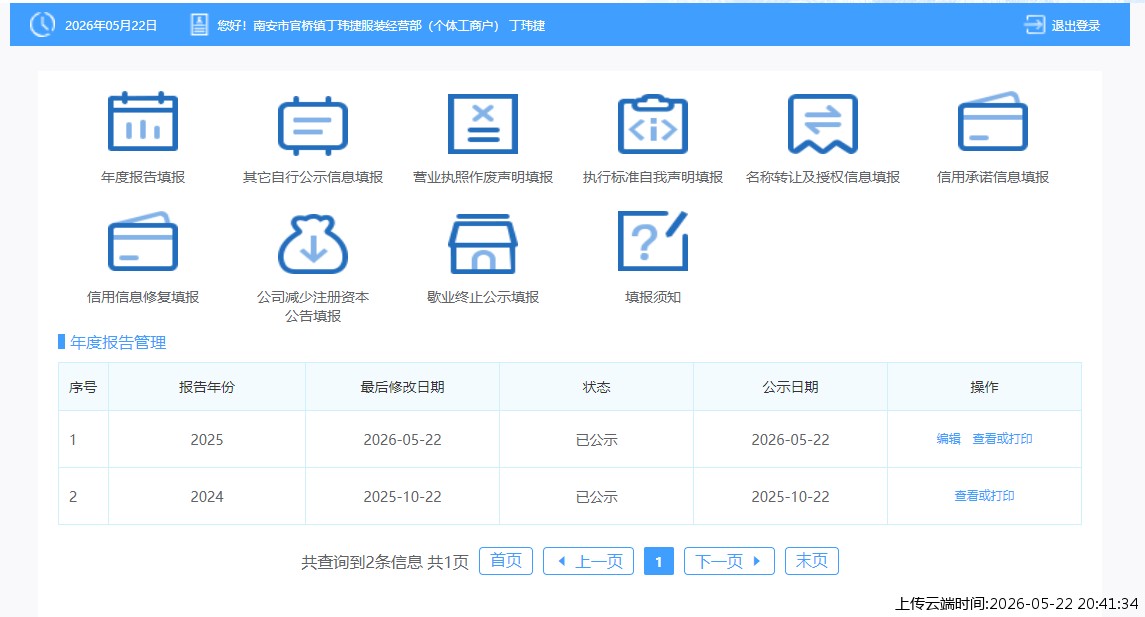 结果