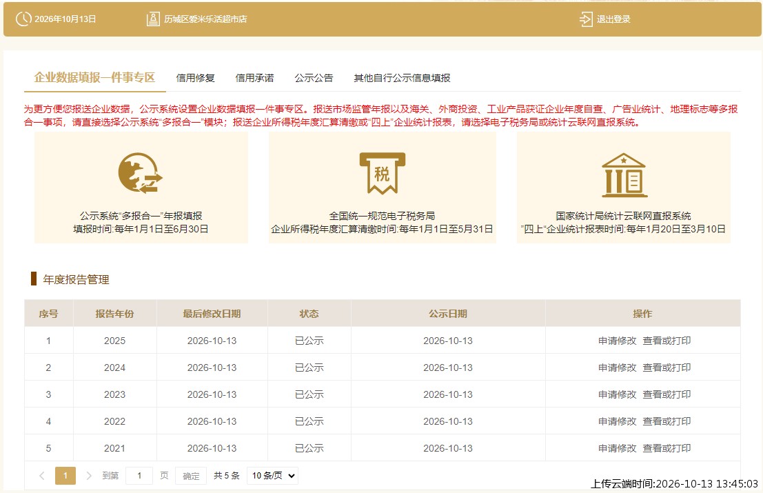 加载中