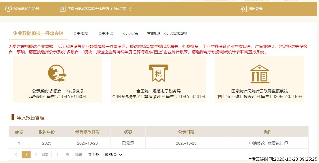 加载中