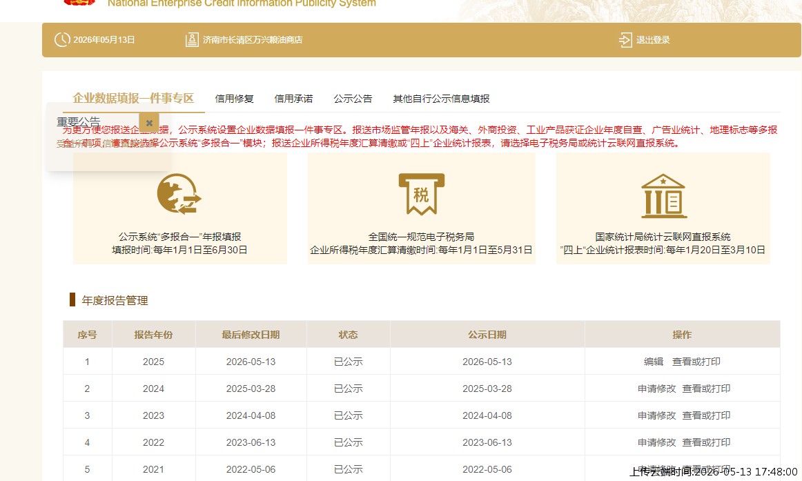 结果