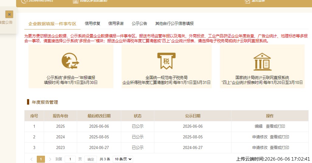 结果