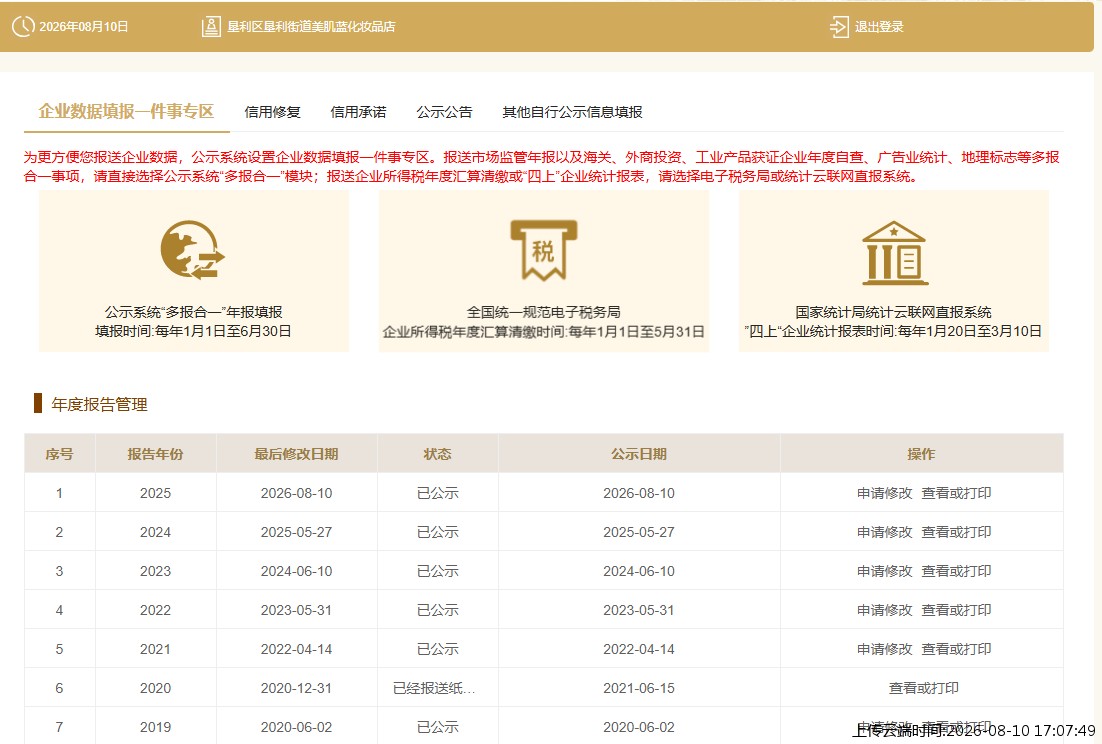 结果