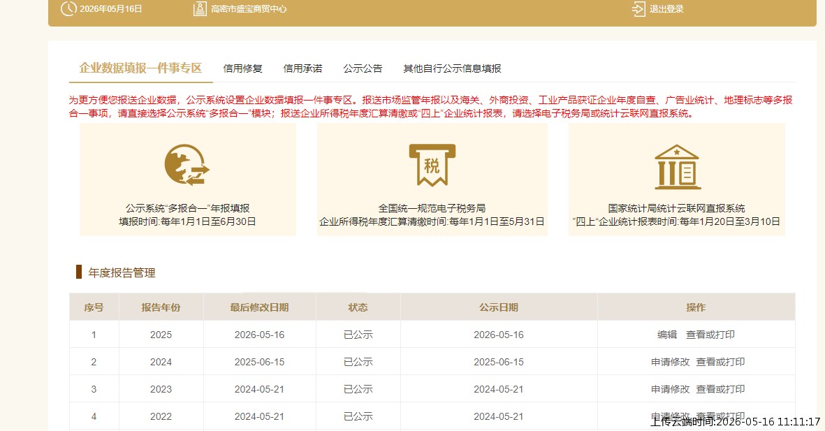 结果