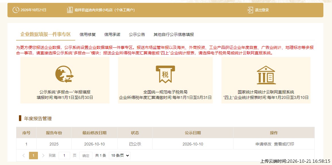 加载中