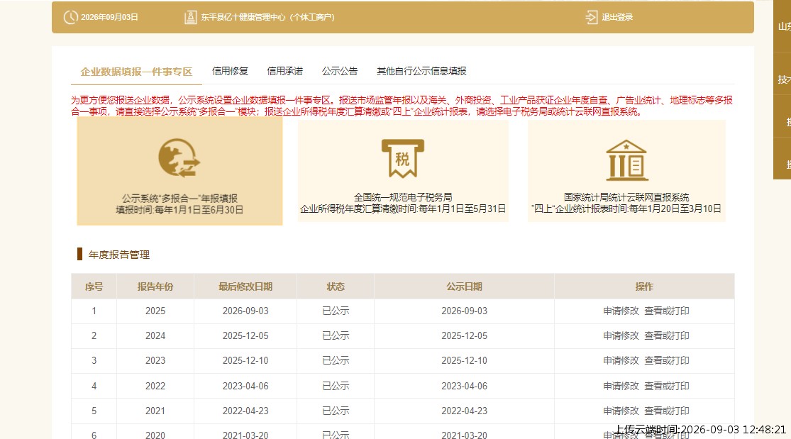 结果