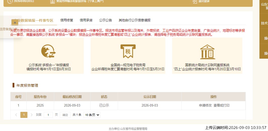 结果