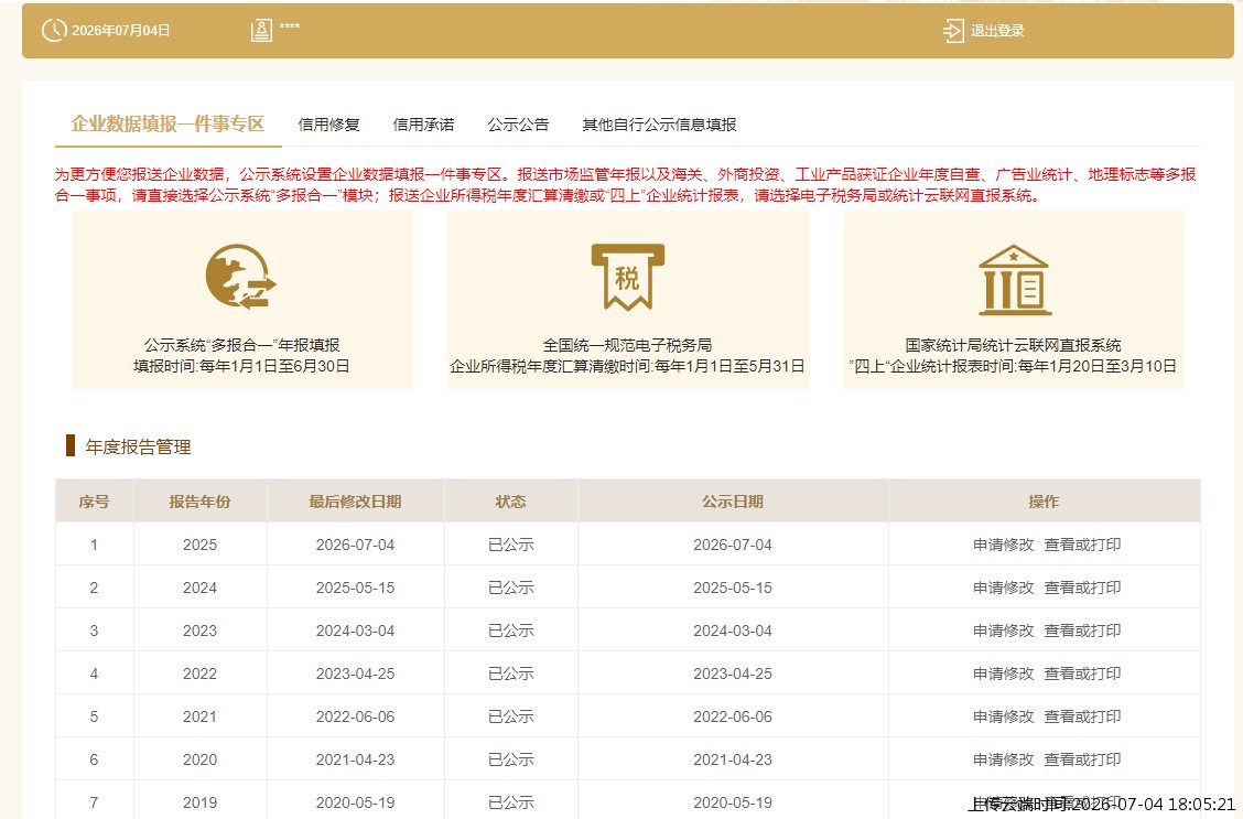 结果