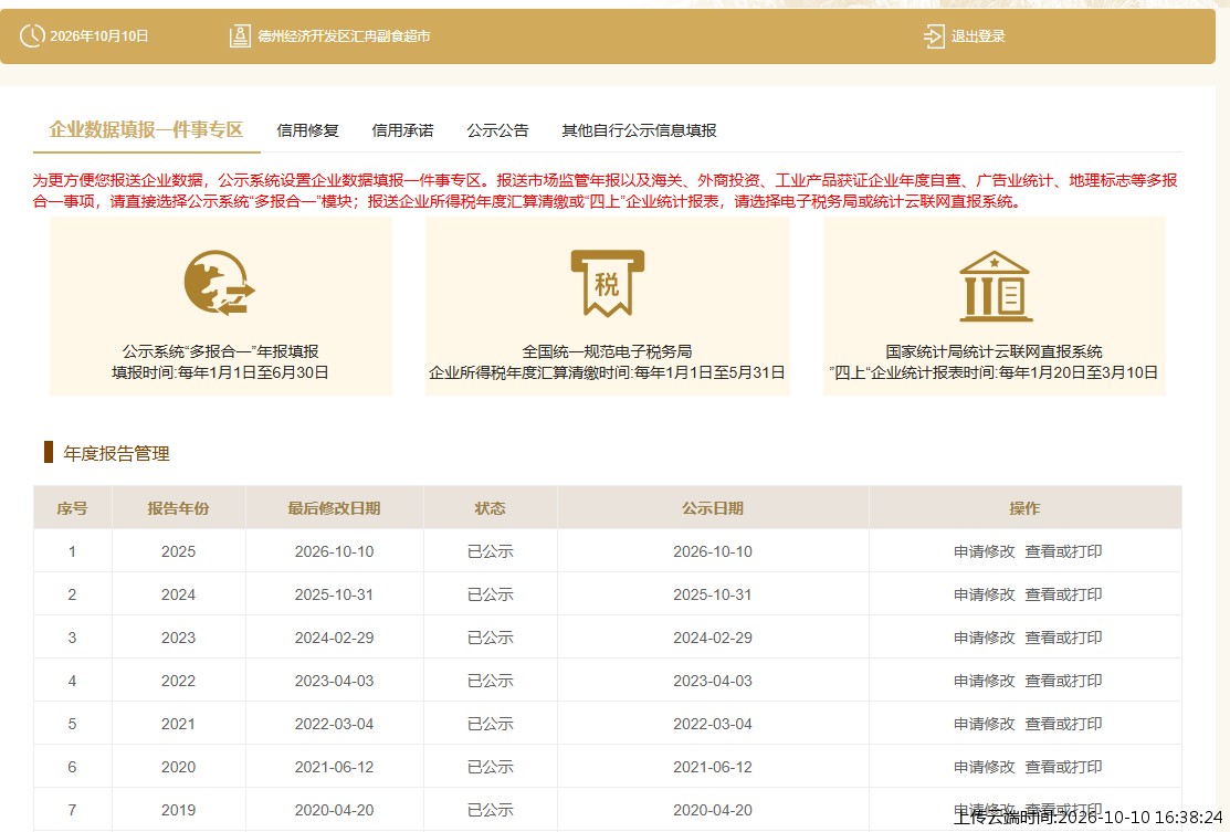 加载中