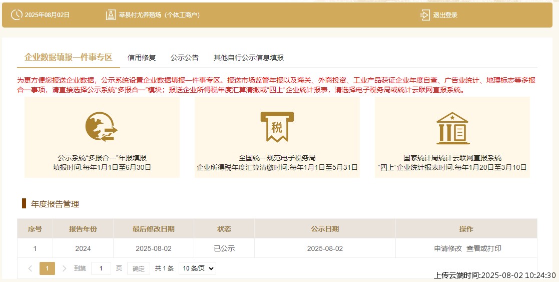 结果